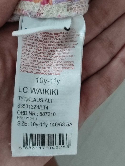 Широко панталонче