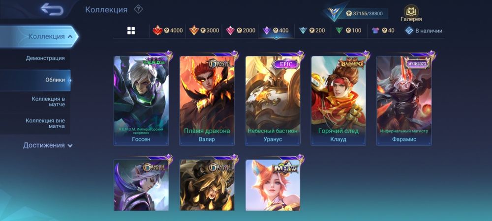 Продаю Аккаунт MLBB