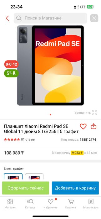 Новый планшет хорошего качества