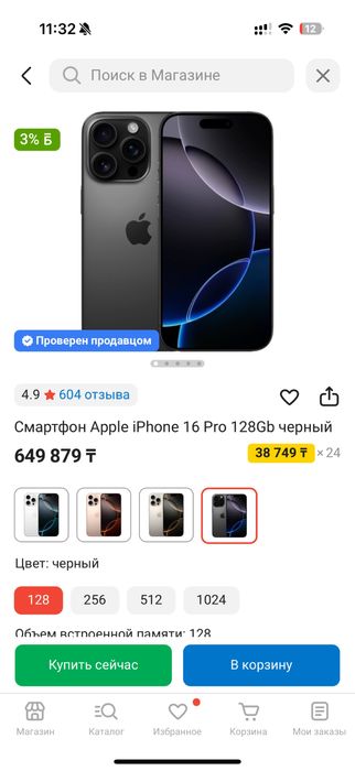 Айфон 16 про 100% Акб