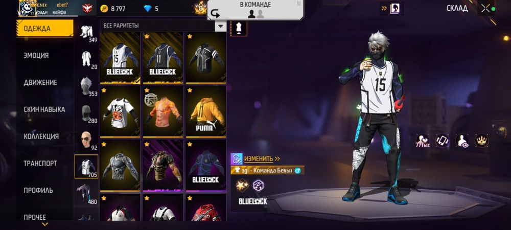 Продаю аккаунт Free Fire ОБМЕНИВАЮ