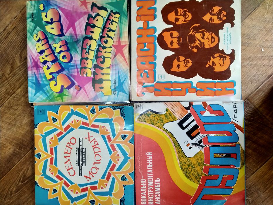 Виниловые пластинки