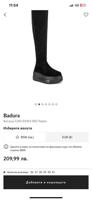 Ботуши актуални марка Badura