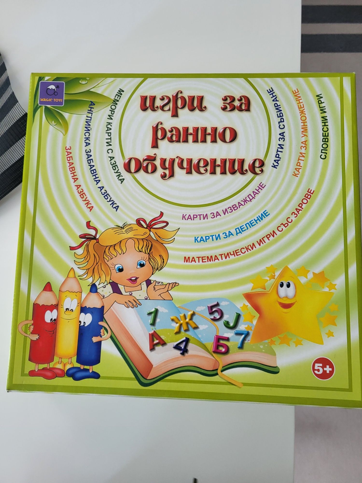 Игри за ранно обучение