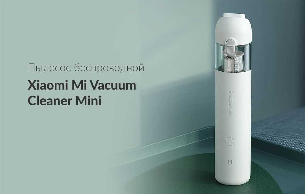 Автомобильный пылесос Xiaomi Mi Vacuum Cleaner Mini