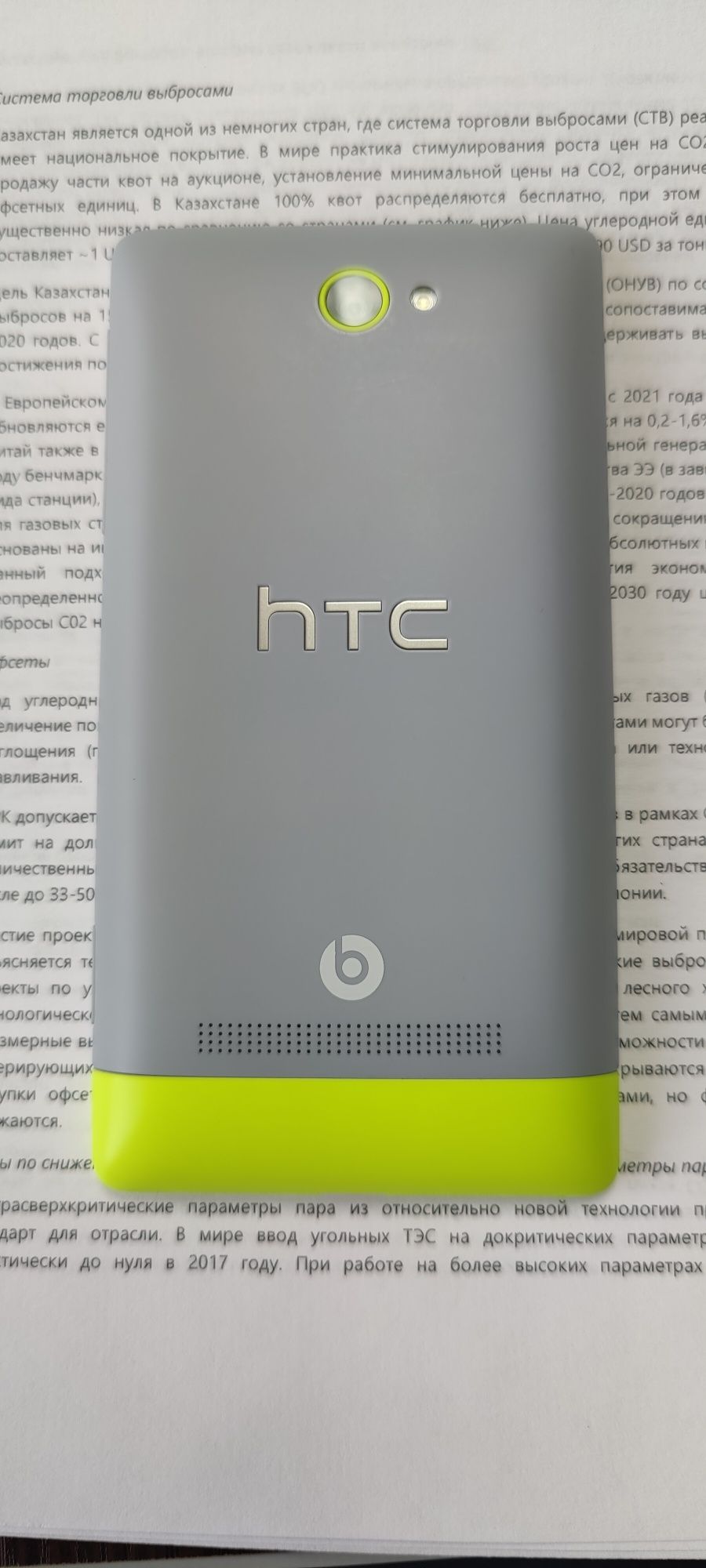 HTC Windows Phone 8S grey yellow