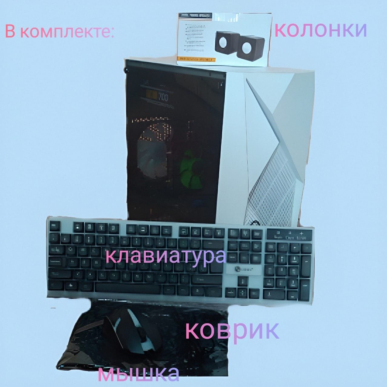 Новый Игровой компьютер