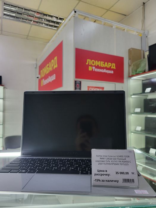 Xomix ЛомбардТехноАкша