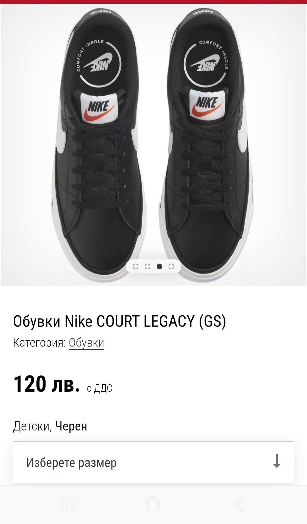 Nike Court Legacy Next Nature - черен
