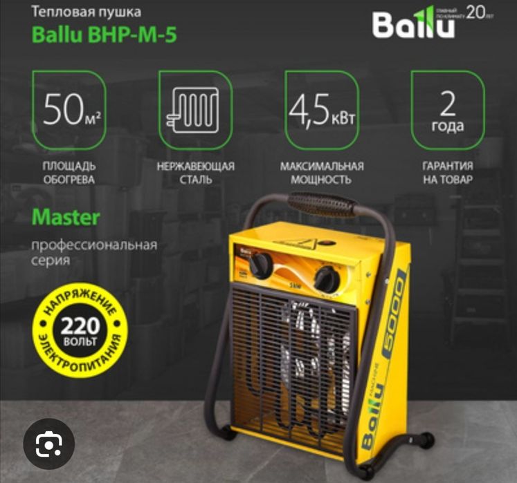 Обогреватель печка ballu BHP M-5