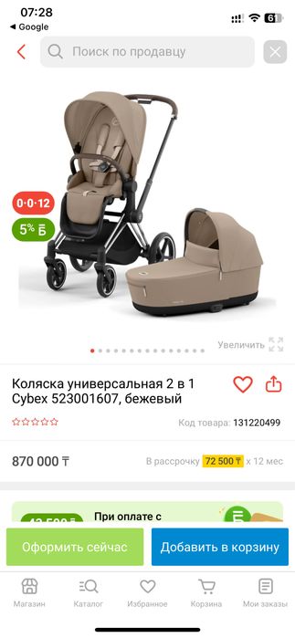 Продам коляску зима-лето peg-perego