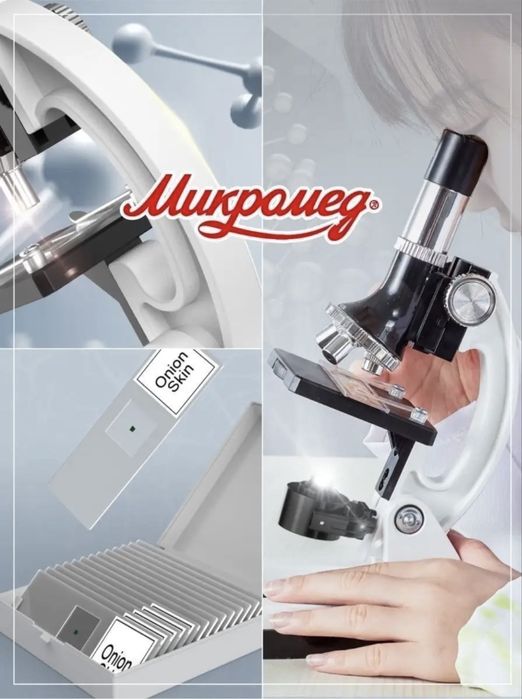 Продам микроскоп новый, 10 шт.