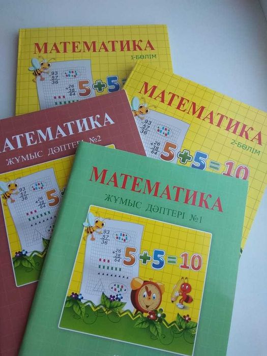 Продам учебное пособие по математике Петерсон 2 класс, на гос.яз