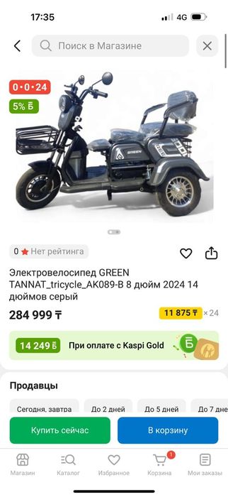 Электроскутер новый