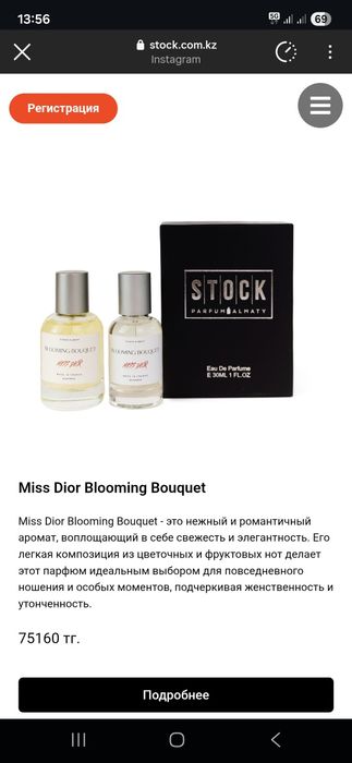 Продаю женские духи