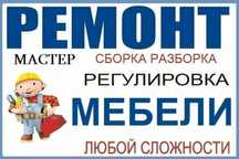 Mebel remont usta sifat 24/7