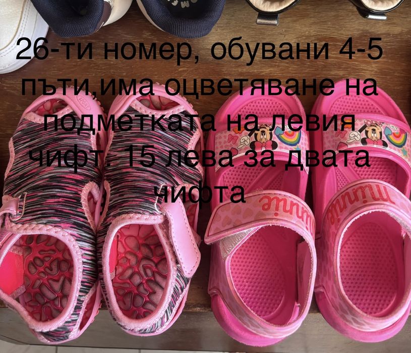 Детски маратонки