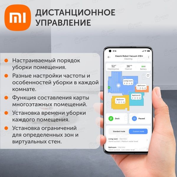 Робот-пылесос Xiaomi Robot Vacuum X10+ EU