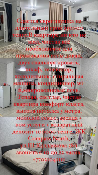 Сдам двухкомнатную квартиру.
