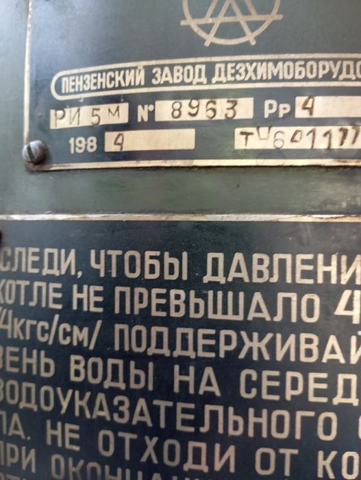Продам парогенераторы новые в комплекте 3 щт