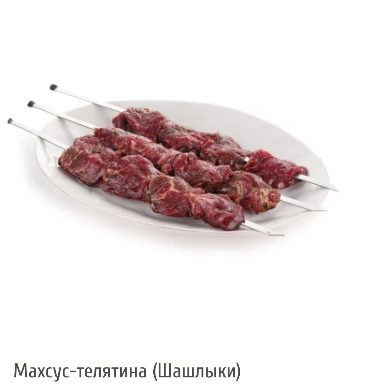 Шашлыки и Донер!