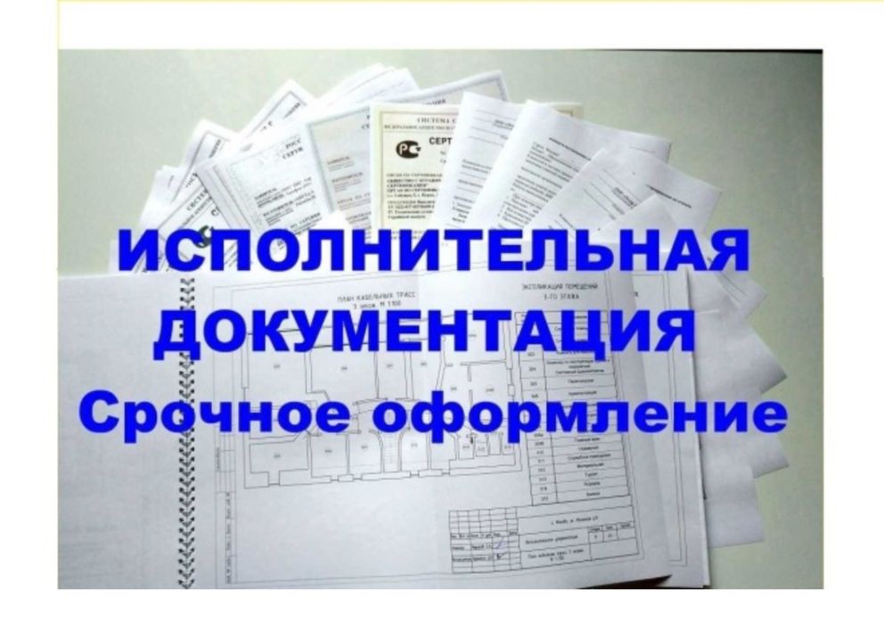 Документация газификация астана