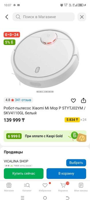 Робот пылесос  Xiaomi mi MOP P
