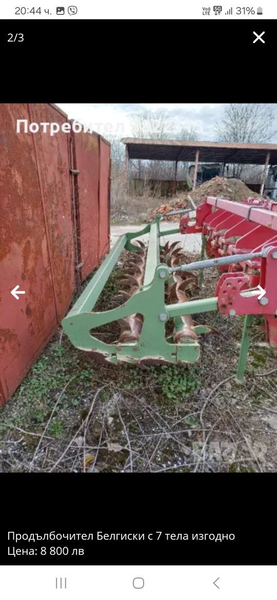 Продълбочител Белгиски 7 тела