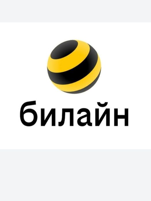 Продам гигабайт (Билайн)