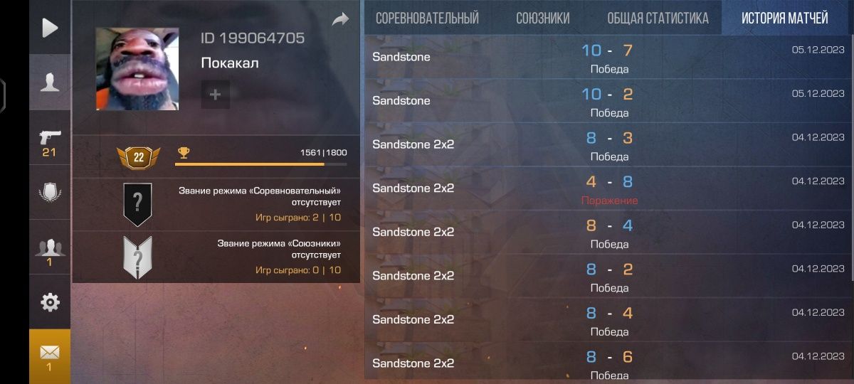 Продам аккаунт стендоф 2 1000 тенге