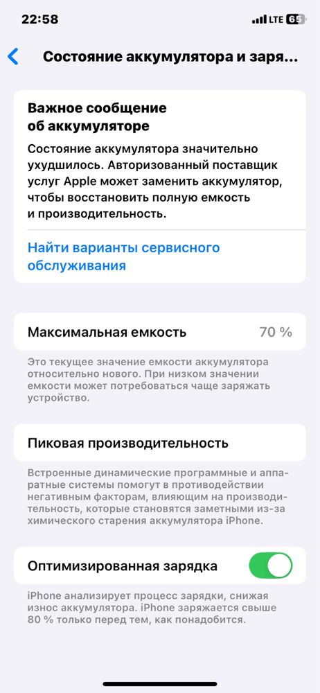 iPhone 11 128gb ideal