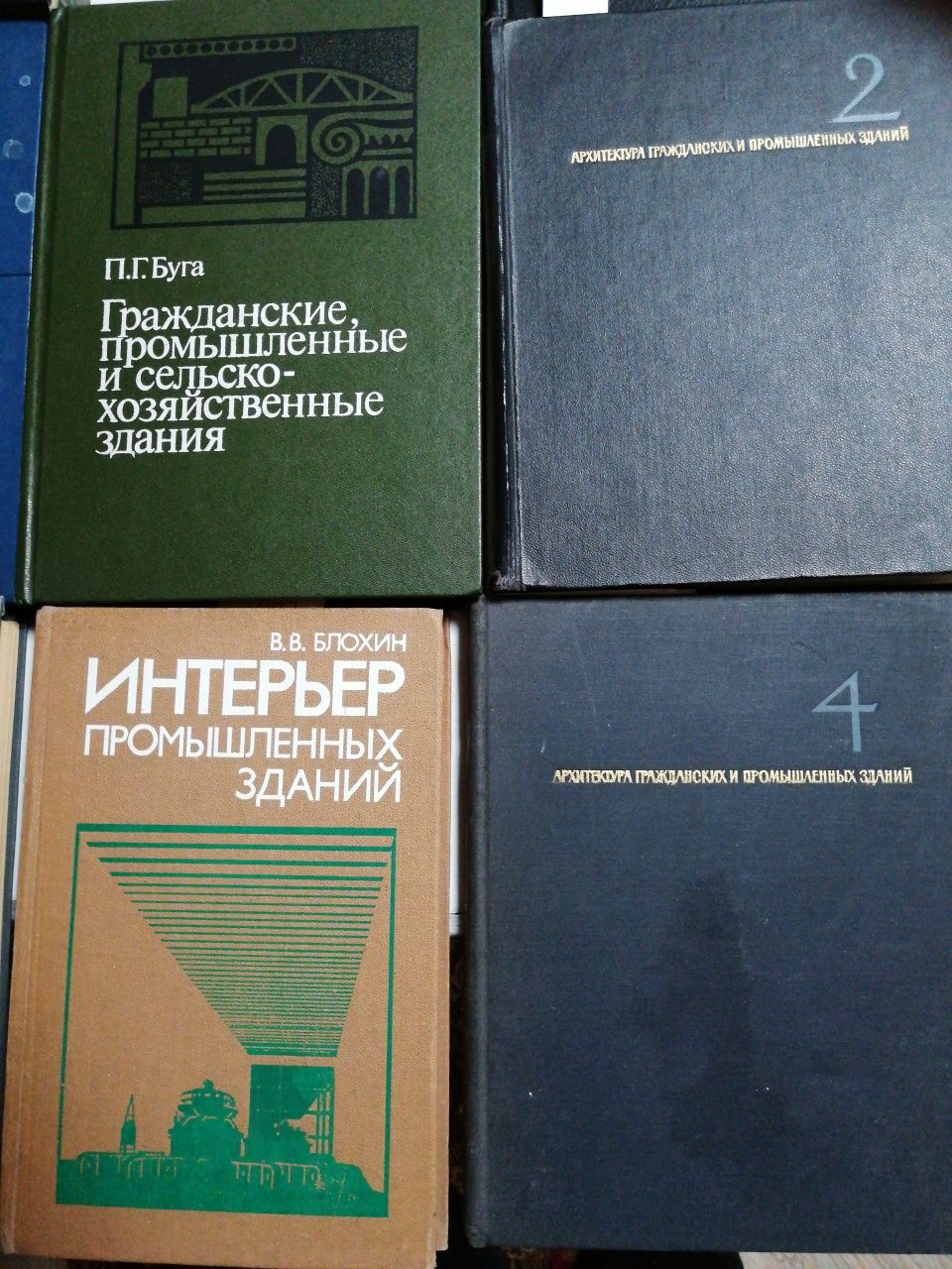 Продам книги,учебники по архитектуре