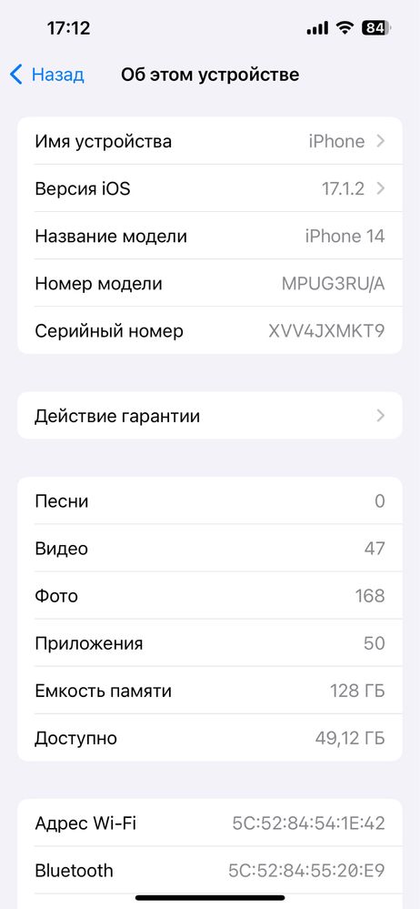 iphone 14 128гб