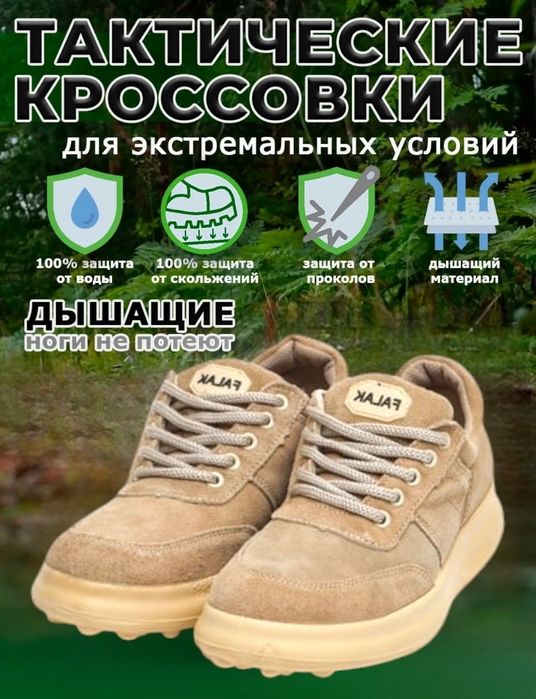 Мужской ботинка тактик ҳарбий