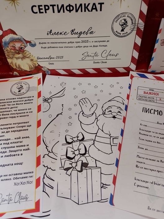 Комплект Вълшебство на Дядо Коледа