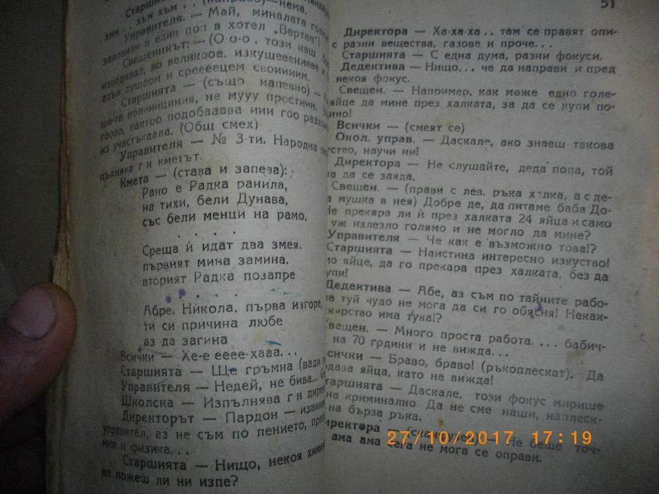 1944г-Стара Антикварна Книга-Кървави Дни-П.Върбанов-Трагедия-София 194