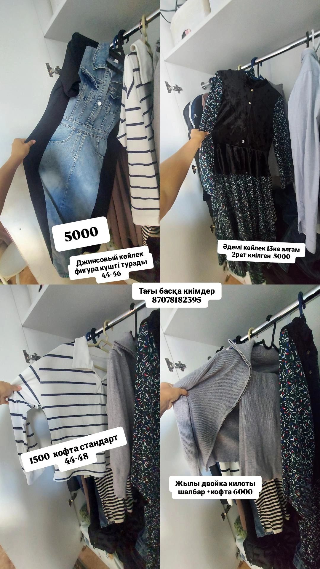 Продам одежды в отличном состоянии