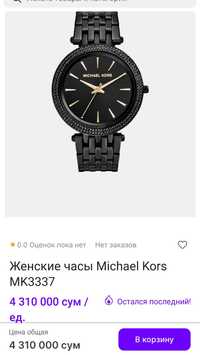 Michael Kors Black darci