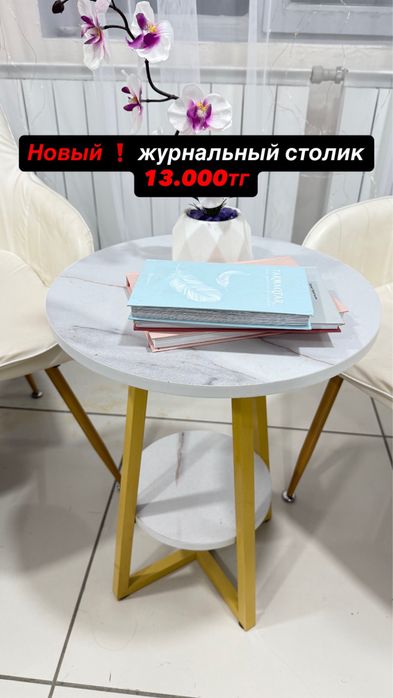Мебель Тумба Журнальный столик