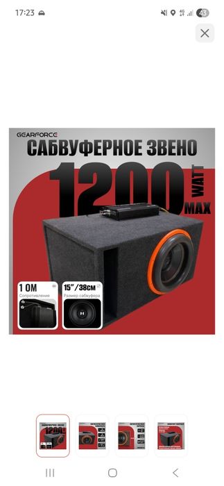 Продам сабвуфер в машину
