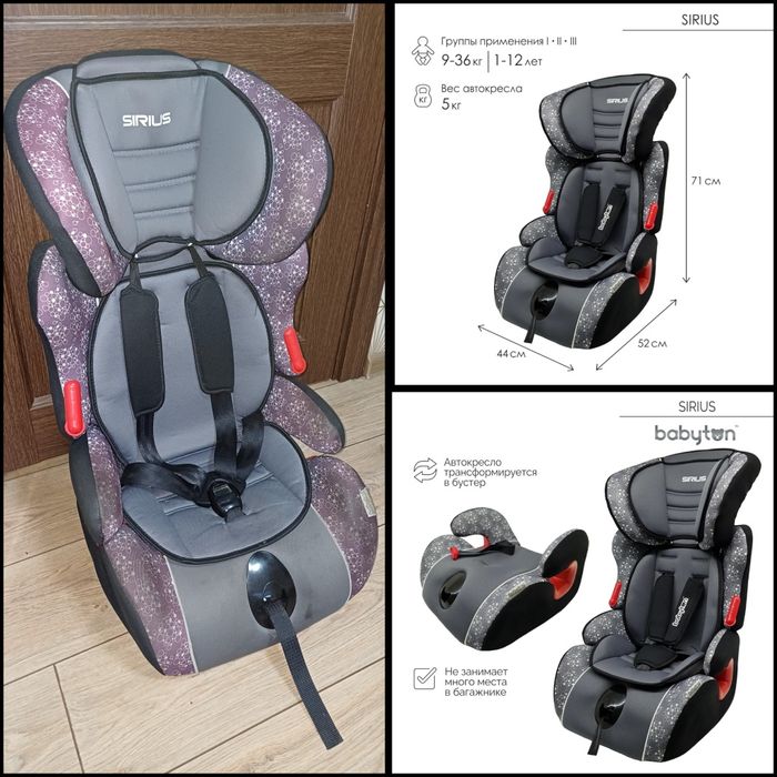 Продам автокресло babyton SIRIUS