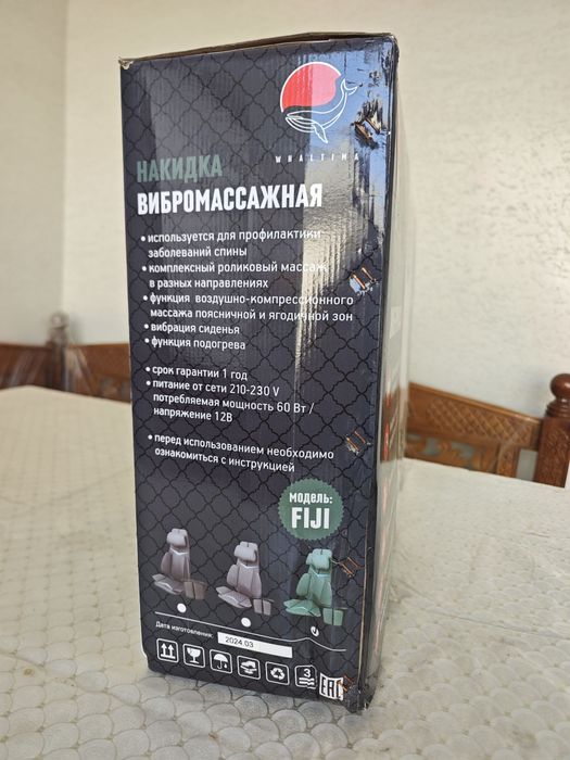 Vibromassaj nakidka Whaltima