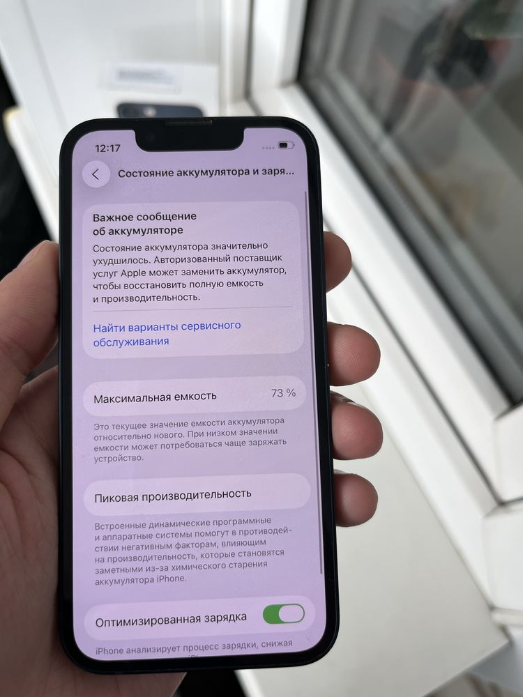 Iphone 13 mini айфон