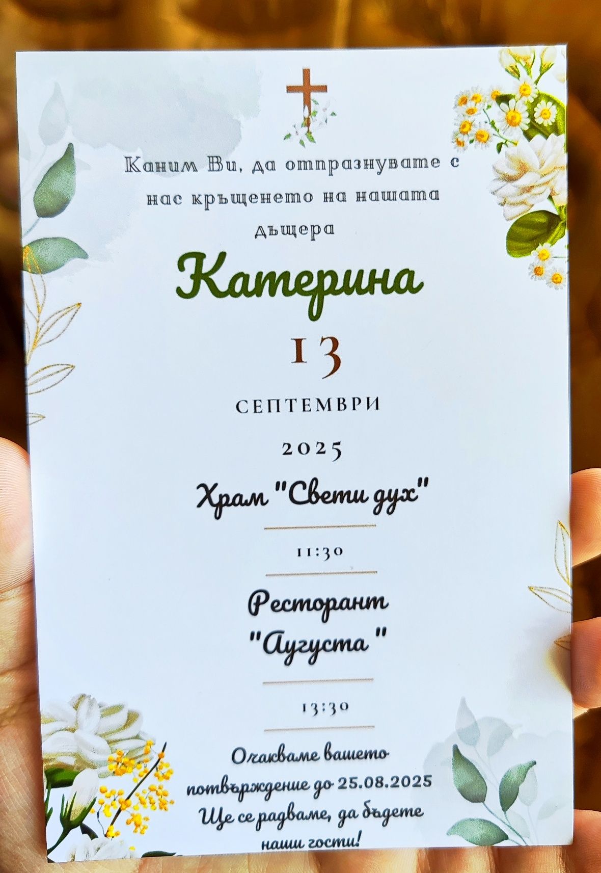Покани 0.80 стотинки за брой
