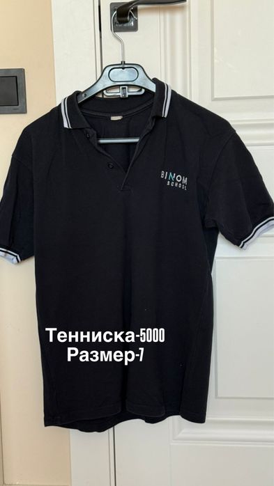 Школьная форма бином