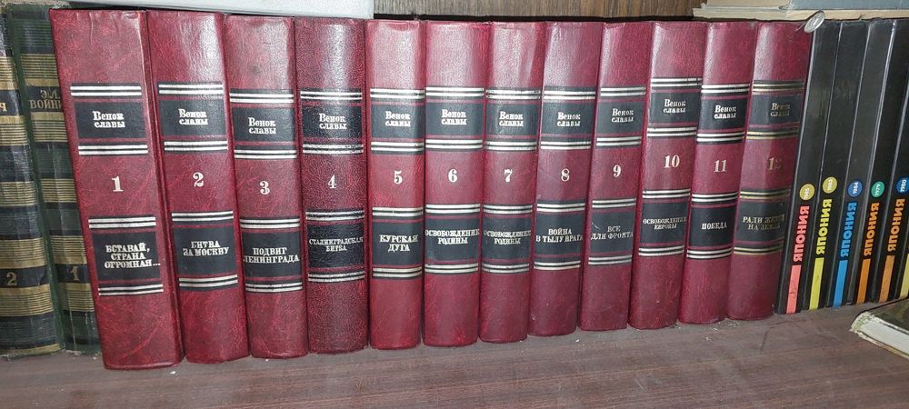 Продам книги о войне.
