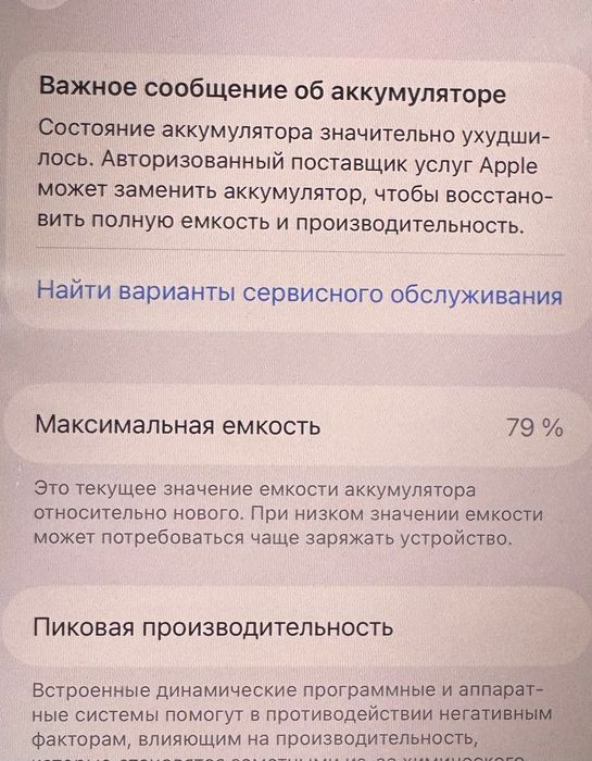 iPhone 14 pro max 256 gb