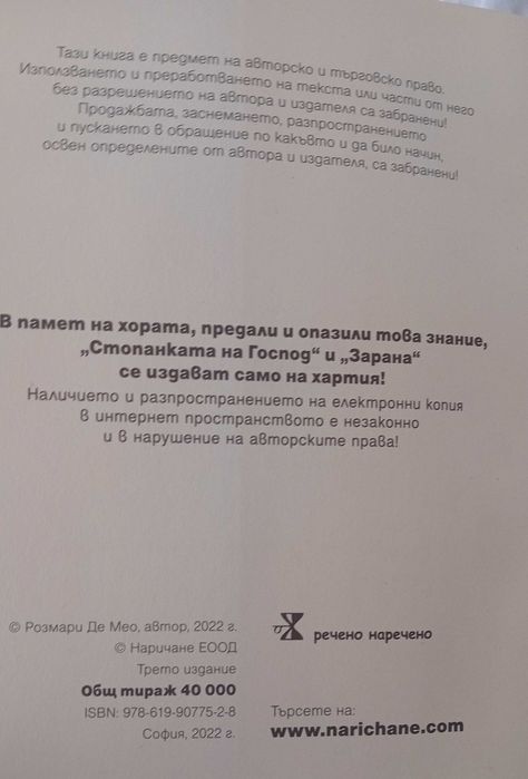 Книги  в отлично състояние 5-10лв
