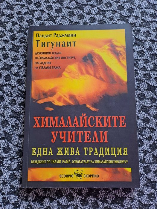 Книги от библиотеката ми. Изпращам по Спиди