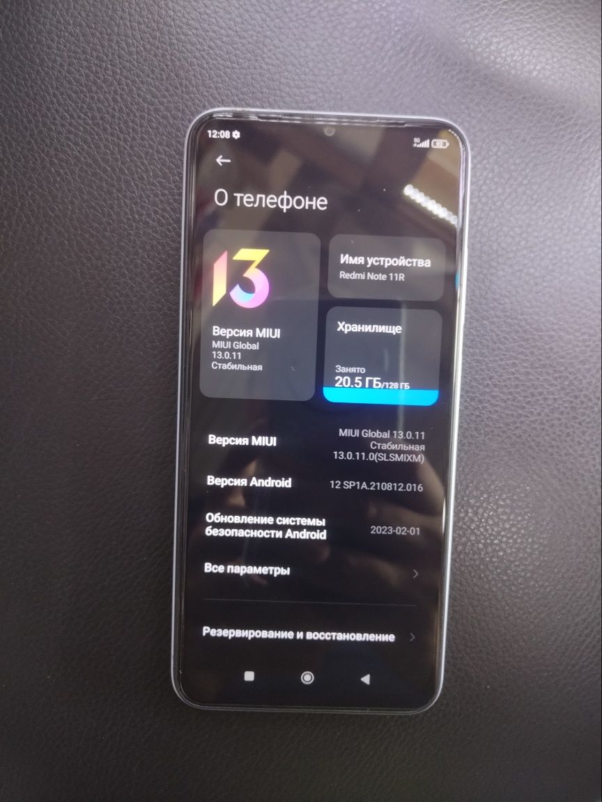 Редми нот 11R/128g 5G